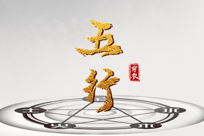 择吉皇历_老皇历黄道吉日_老皇历